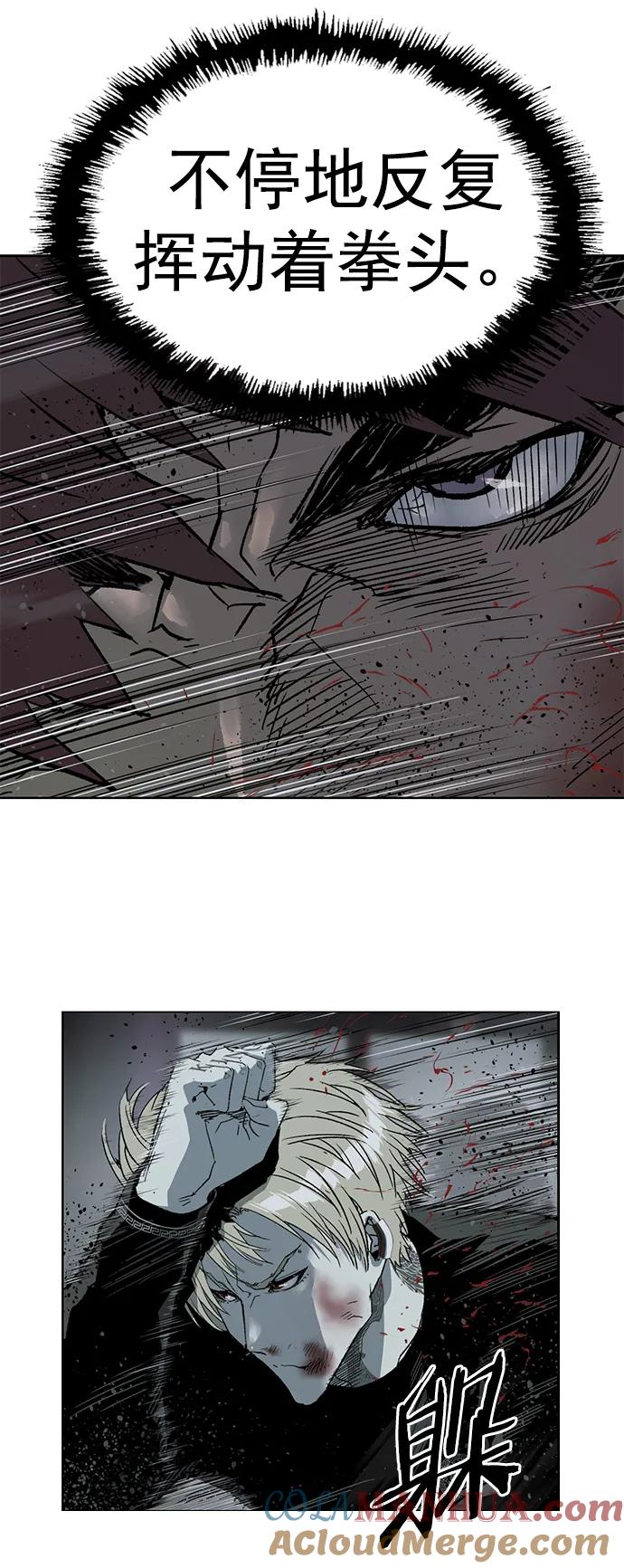 《英雄联萌》第246话 第77页