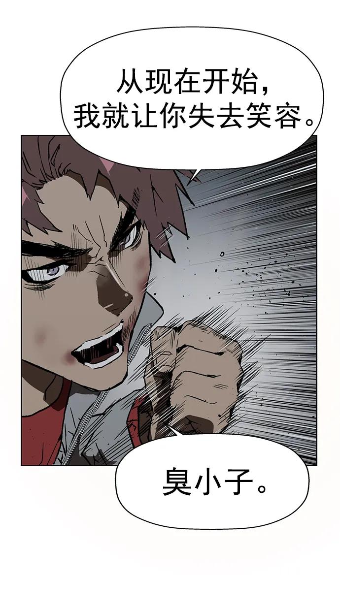 《英雄联萌》第246话 第7页