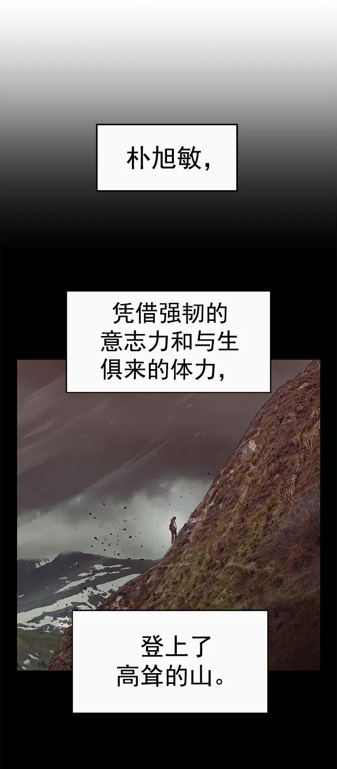 《英雄联萌》第246话 第22页