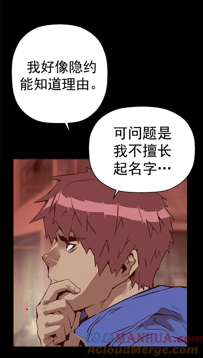 《英雄联萌》第246话 第45页
