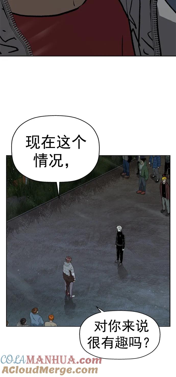 《英雄联萌》第246话 第5页