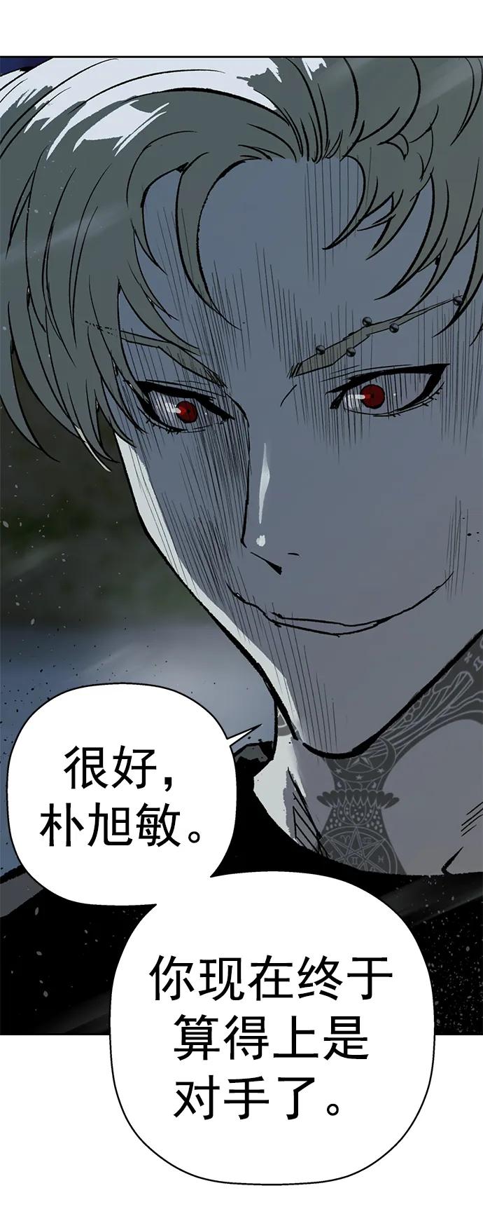 《英雄联萌》第246话 第3页