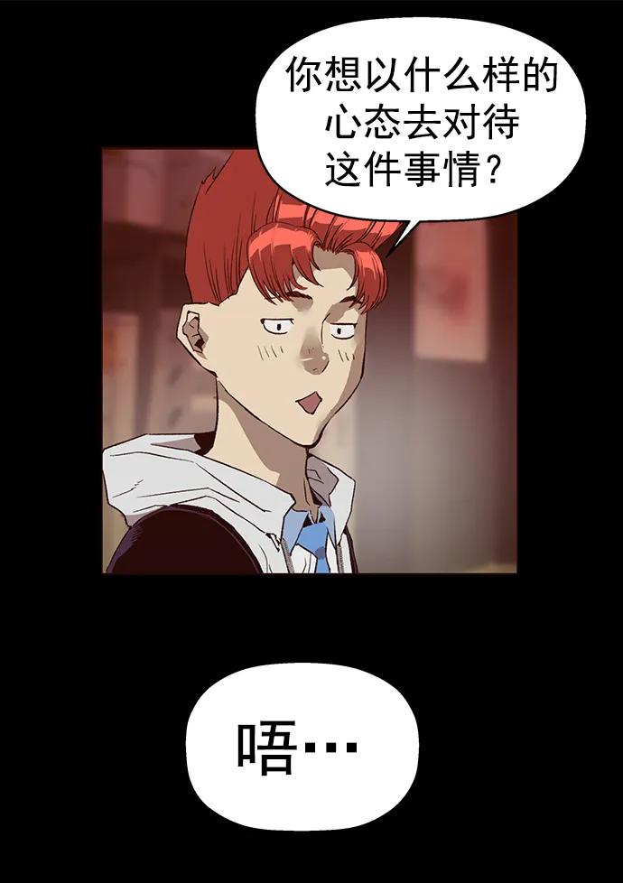 《英雄联萌》第246话 第46页