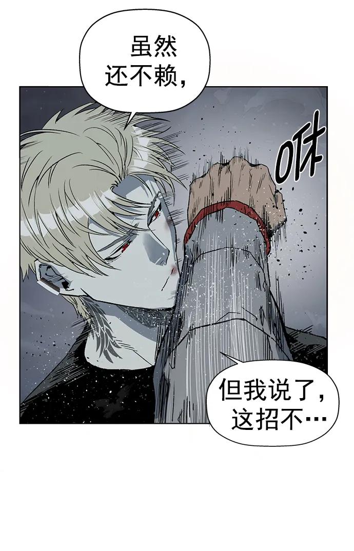 《英雄联萌》第246话 第66页