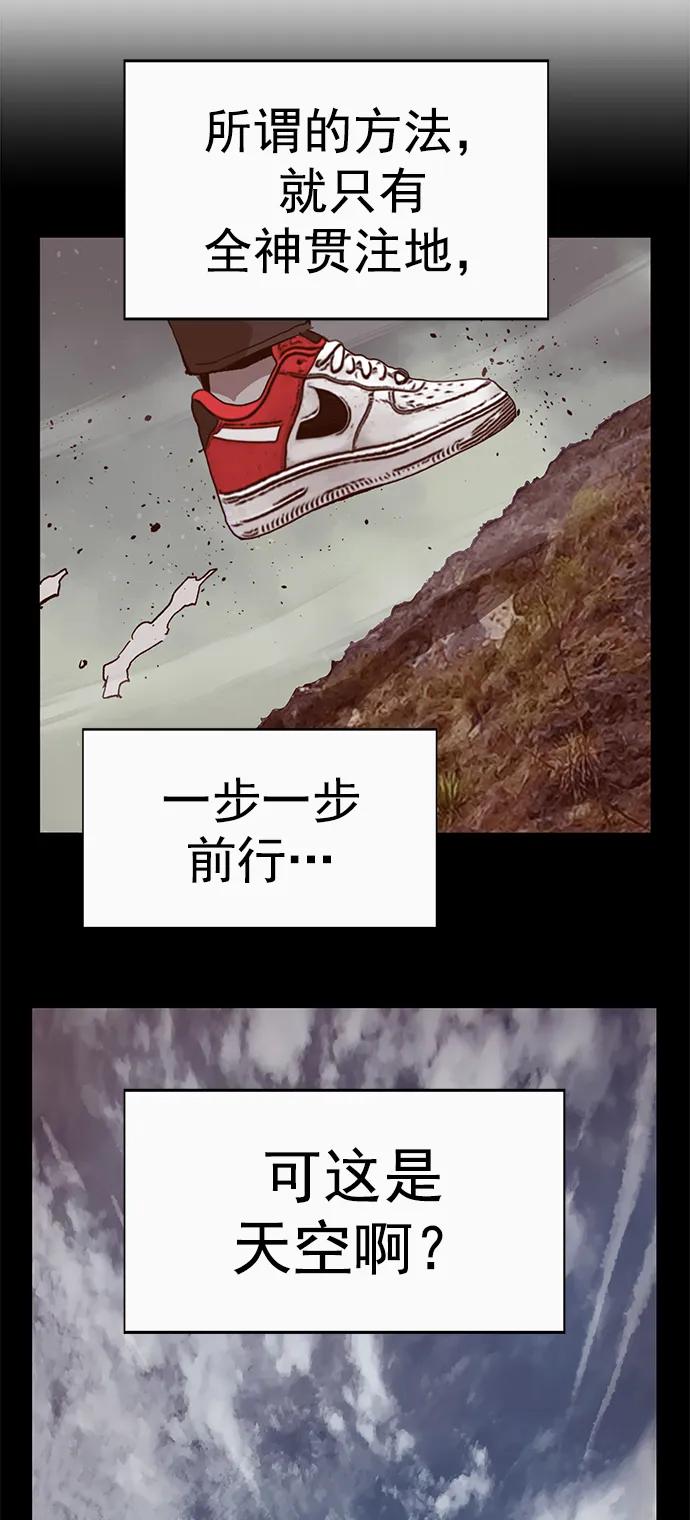 《英雄联萌》第246话 第28页