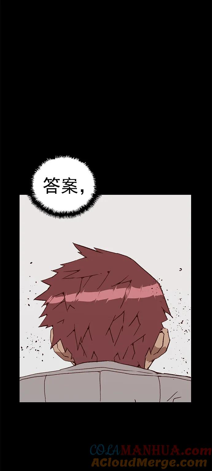 《英雄联萌》第246话 第57页