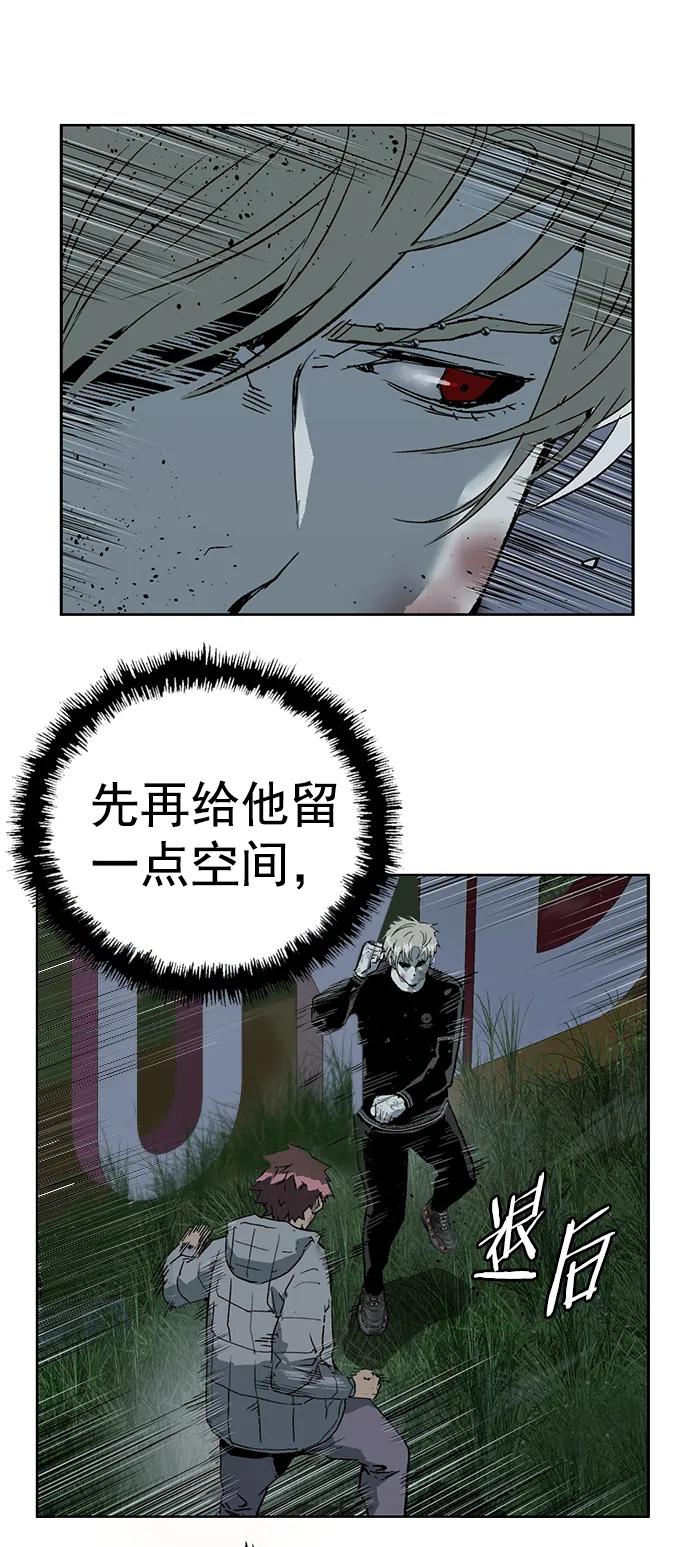 《英雄联萌》第246话 第87页