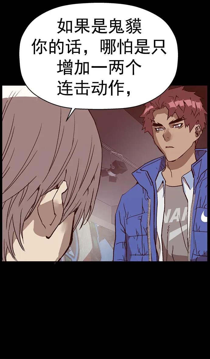 《英雄联萌》第246话 第55页