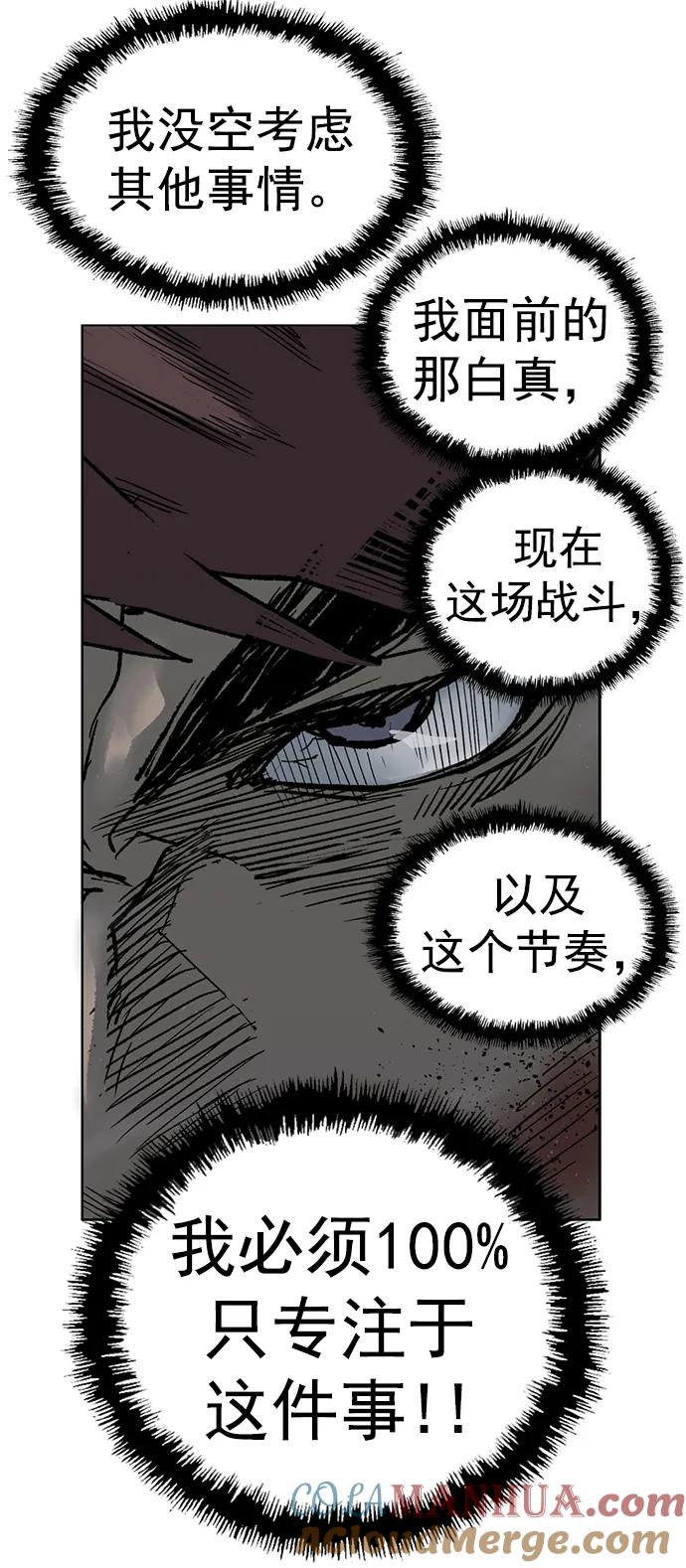 《英雄联萌》第246话 第85页