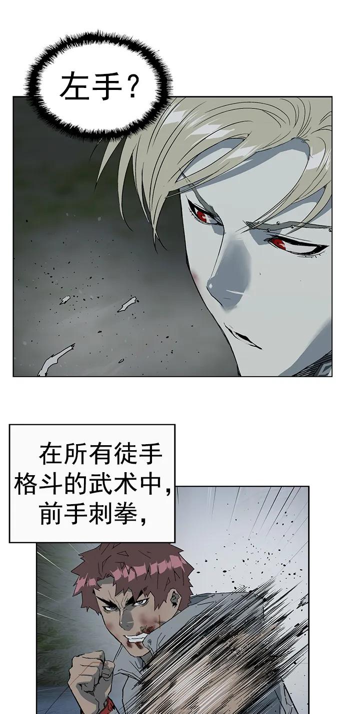 《英雄联萌》第246话 第35页