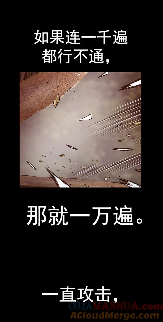《英雄联萌》第246话 第61页