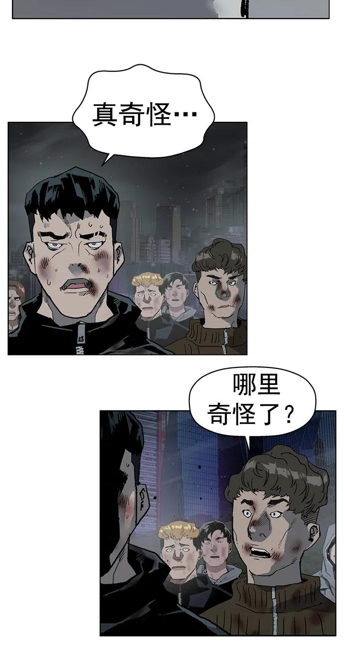 《英雄联萌》第247话 第68页