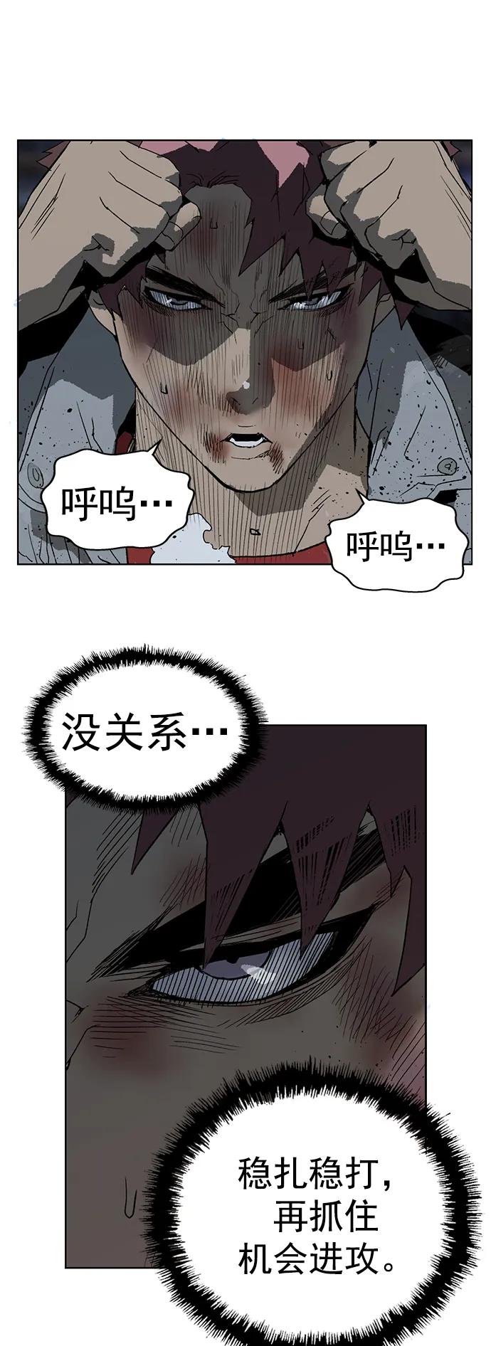 《英雄联萌》第247话 第20页
