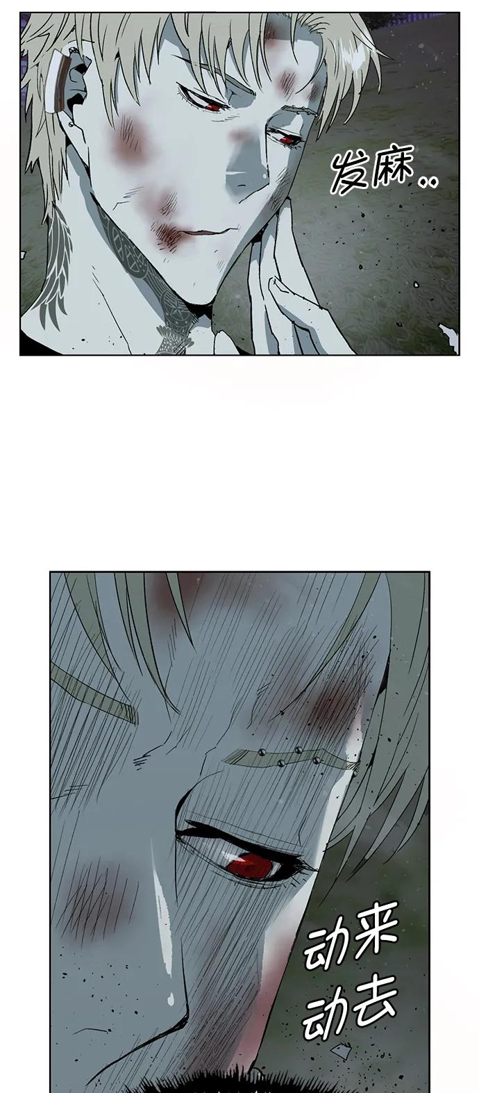 《英雄联萌》第247话 第12页