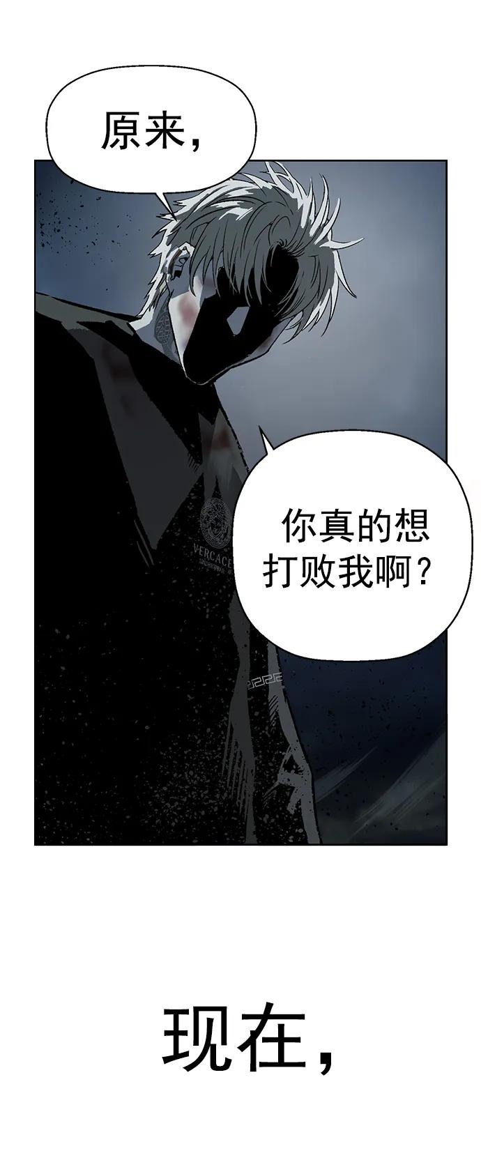 《英雄联萌》第247话 第84页