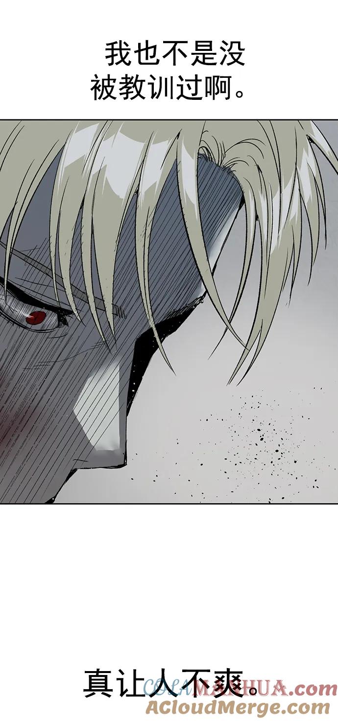 《英雄联萌》第247话 第73页