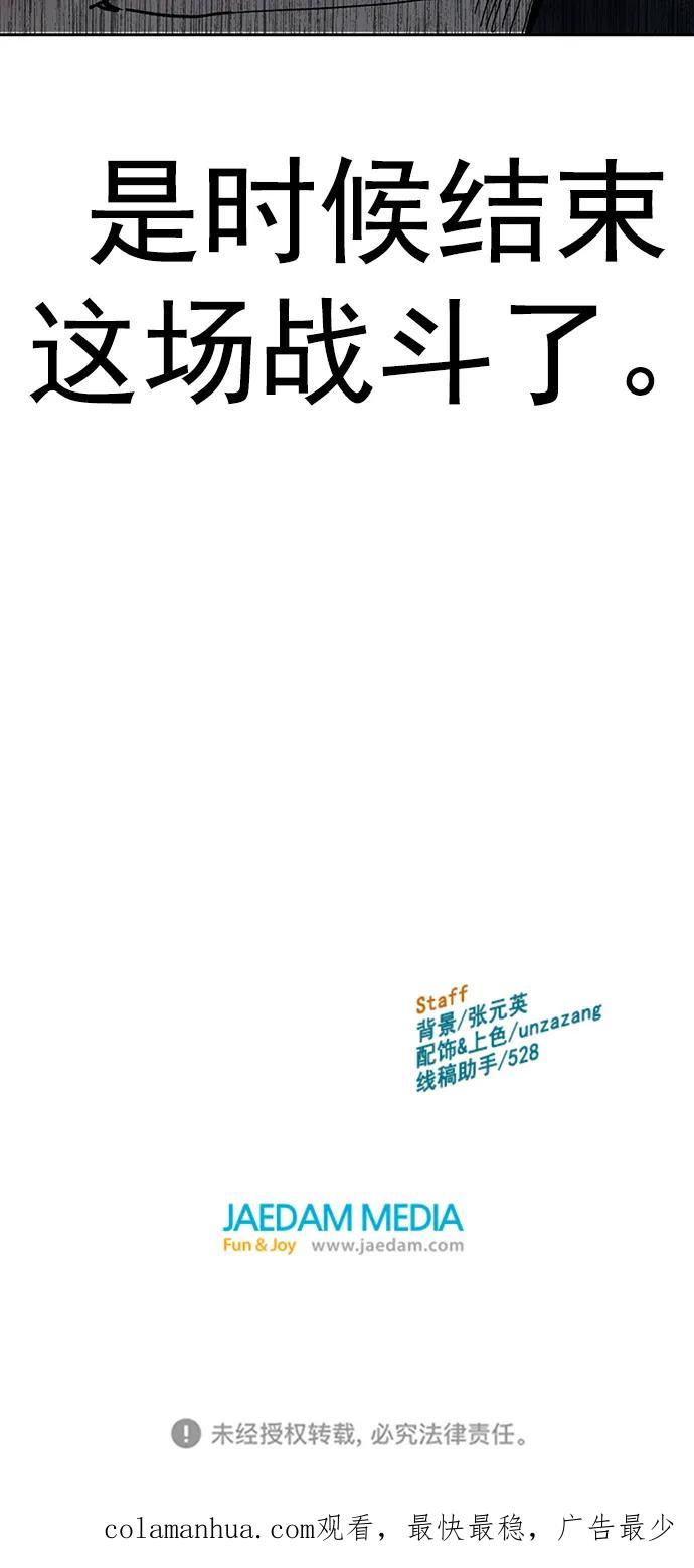《英雄联萌》第247话 第86页