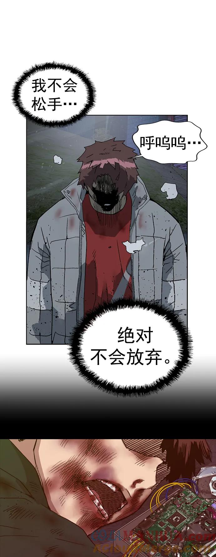 《英雄联萌》第247话 第52页