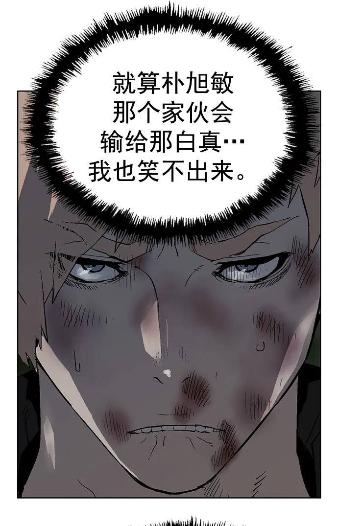 《英雄联萌》第247话 第50页