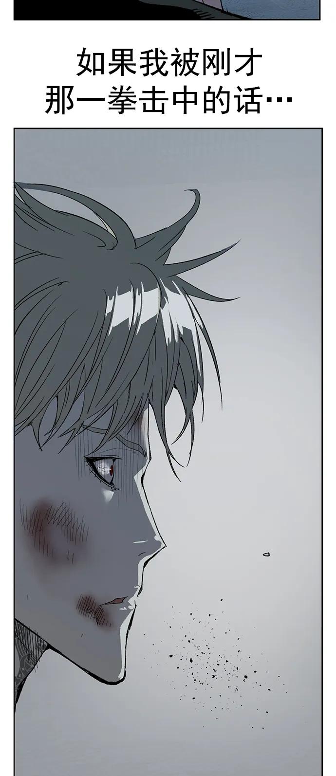 《英雄联萌》第247话 第65页