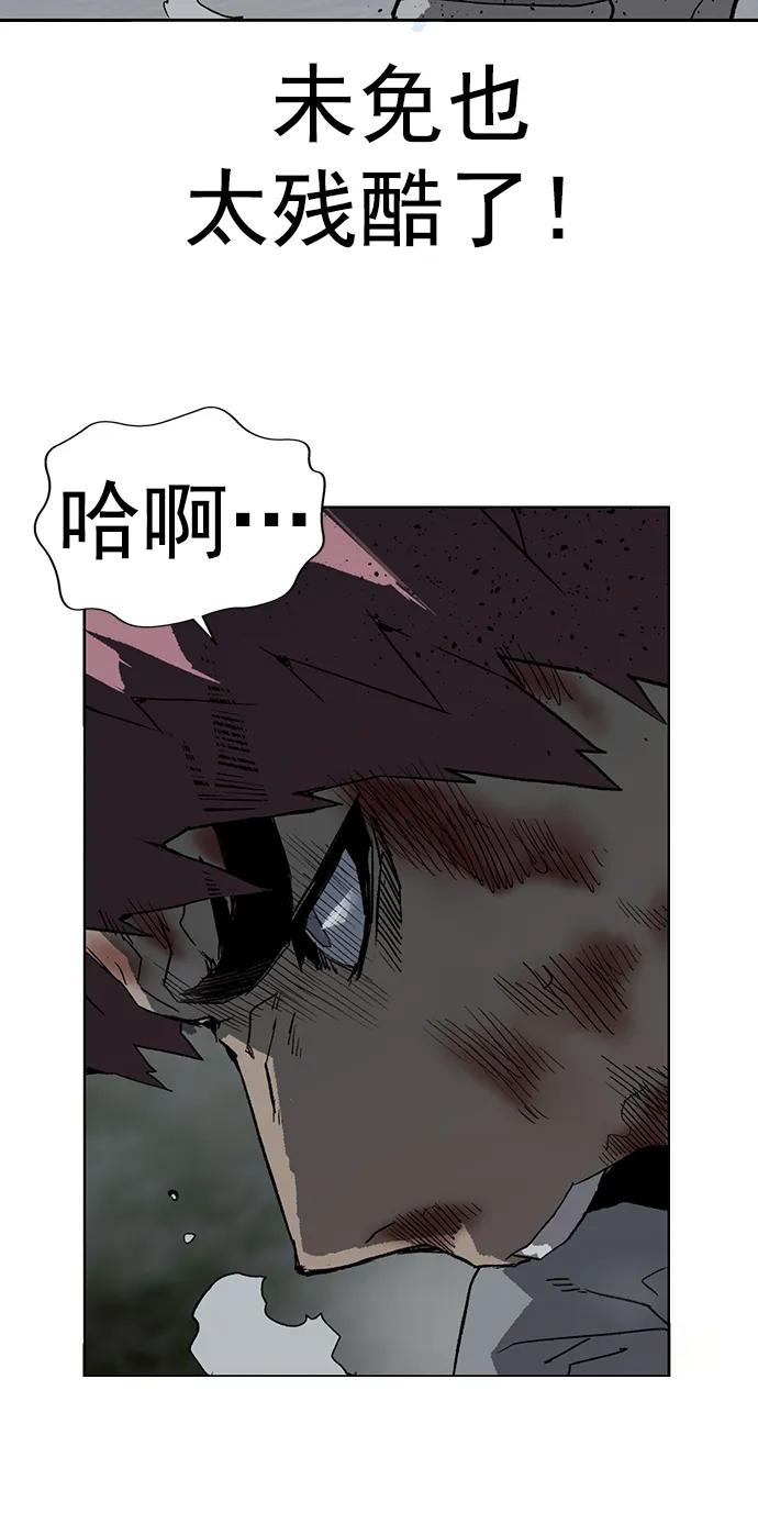 《英雄联萌》第247话 第44页