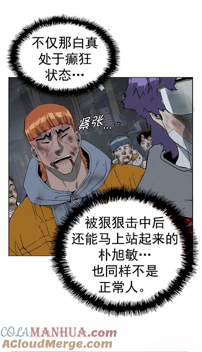 《英雄联萌》第247话 第16页