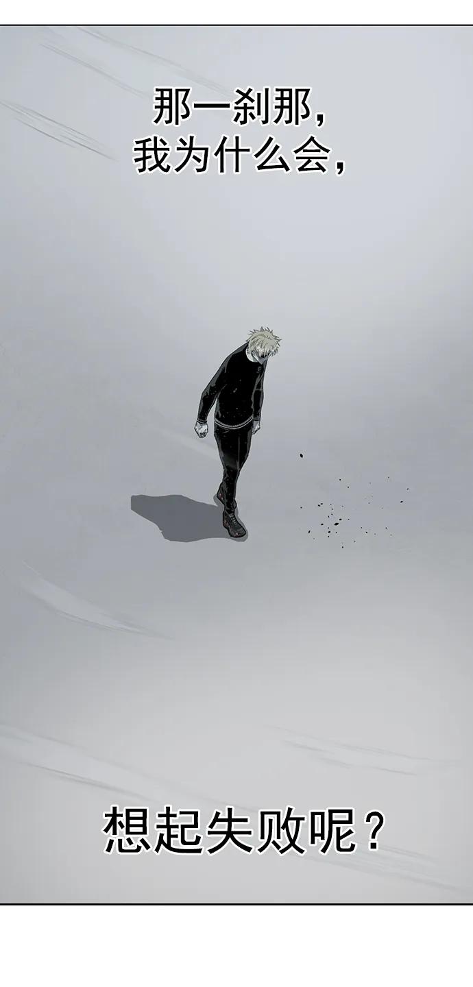 《英雄联萌》第247话 第72页