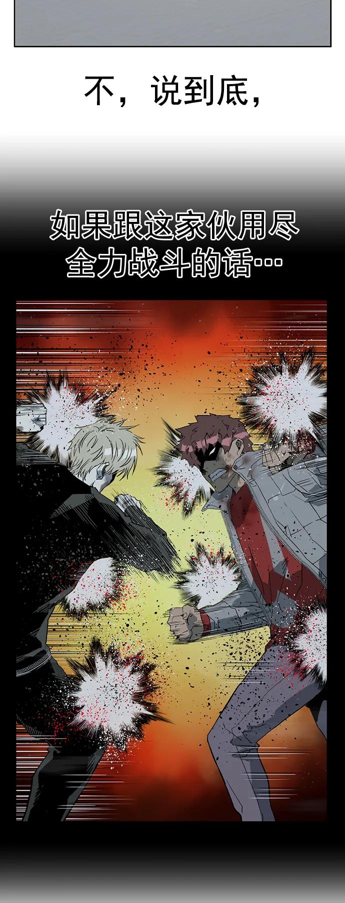 《英雄联萌》第247话 第66页
