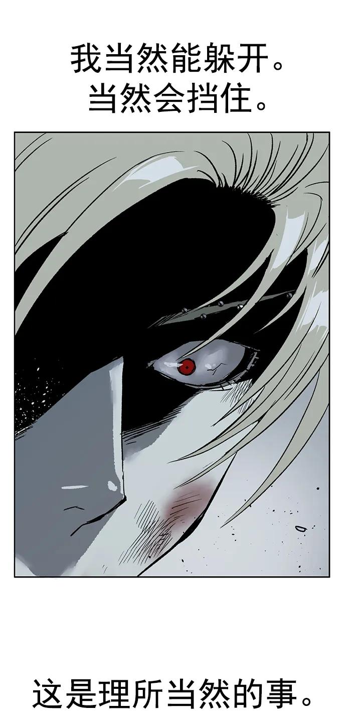 《英雄联萌》第247话 第63页