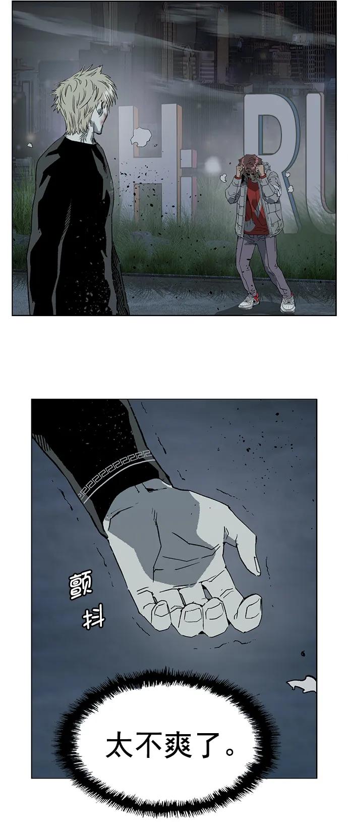 《英雄联萌》第247话 第74页