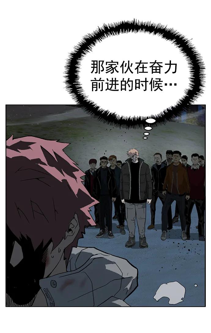《英雄联萌》第247话 第48页