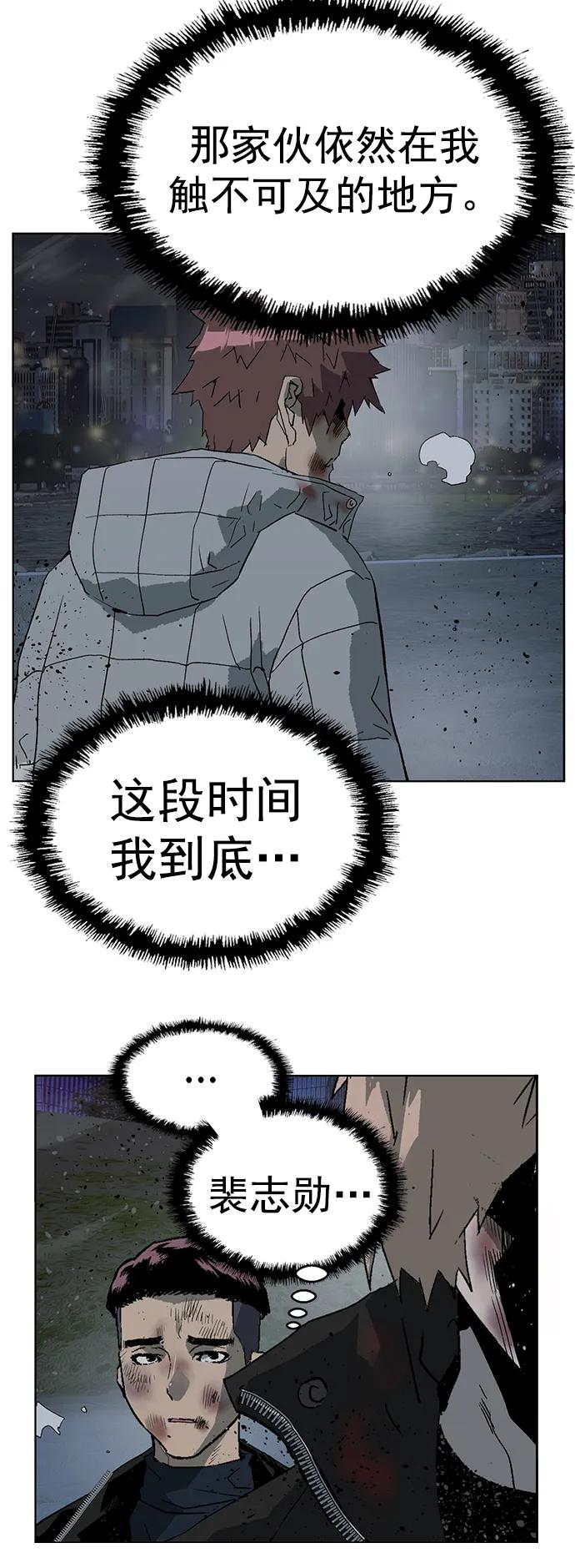 《英雄联萌》第247话 第51页