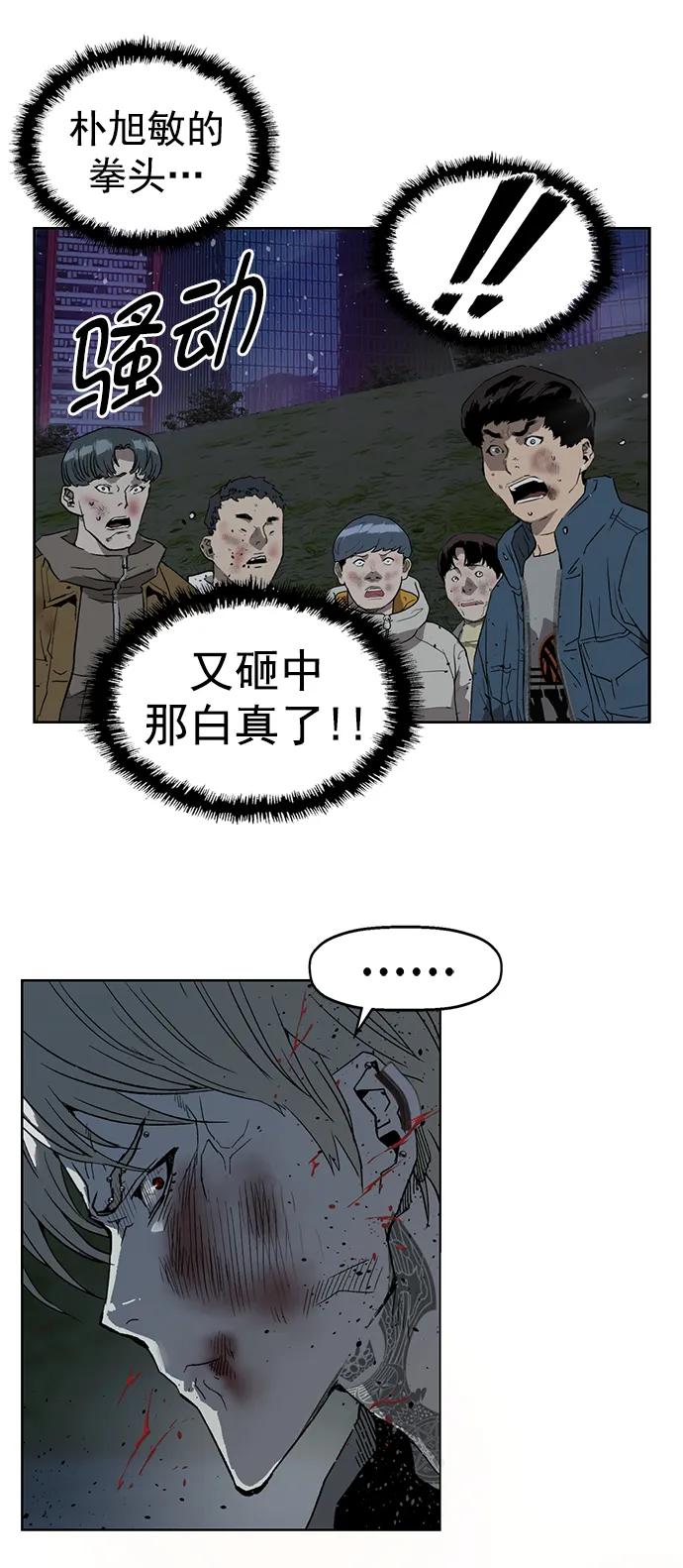 《英雄联萌》第247话 第30页