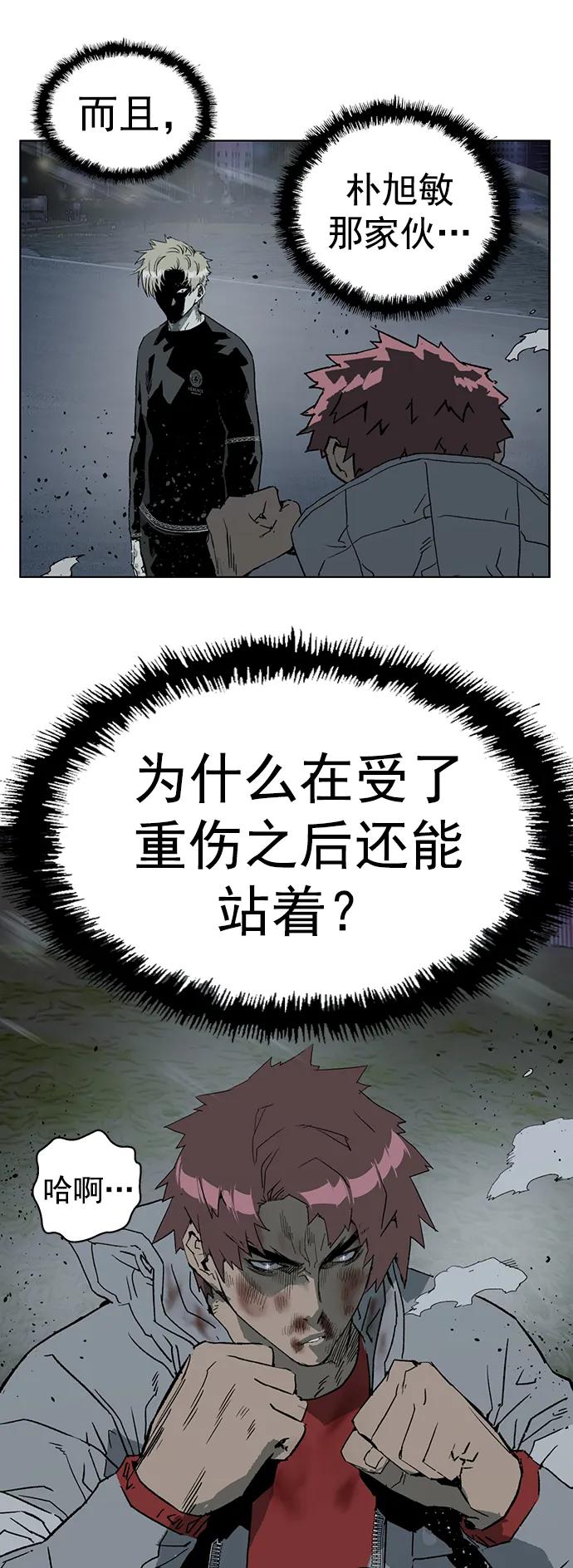 《英雄联萌》第247话 第75页