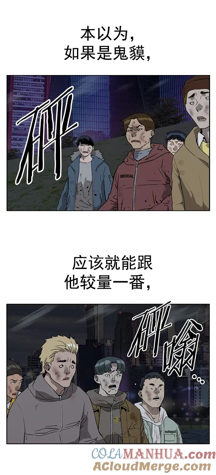 《英雄联萌》第247话 第40页