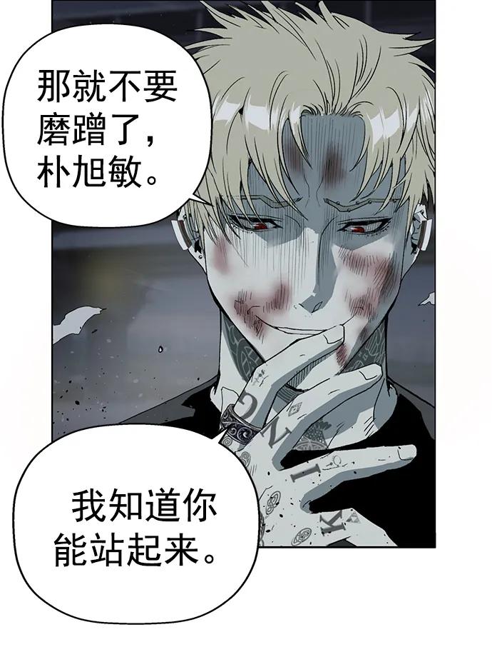 《英雄联萌》第247话 第14页