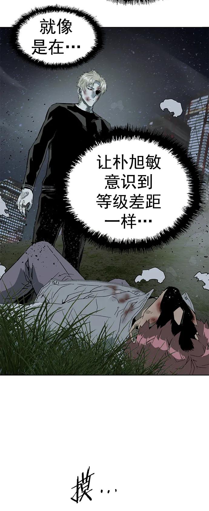 《英雄联萌》第247话 第11页