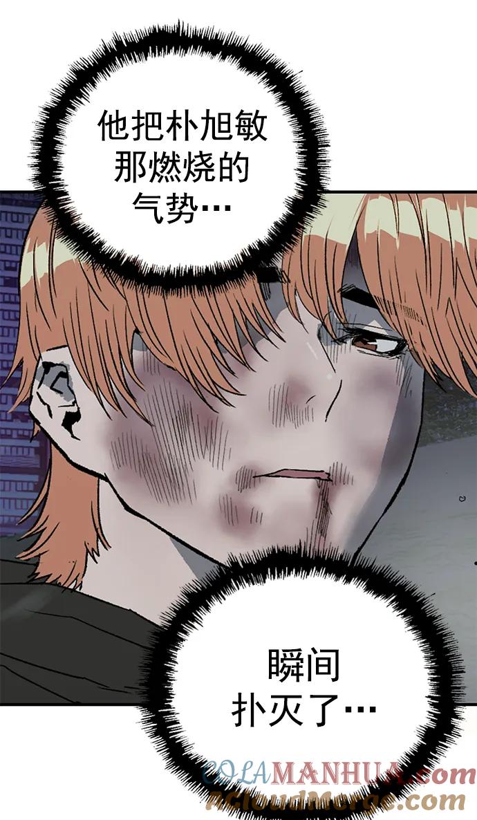《英雄联萌》第247话 第10页