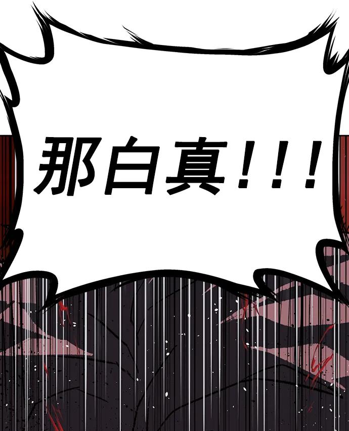 《英雄联萌》第247话 第54页