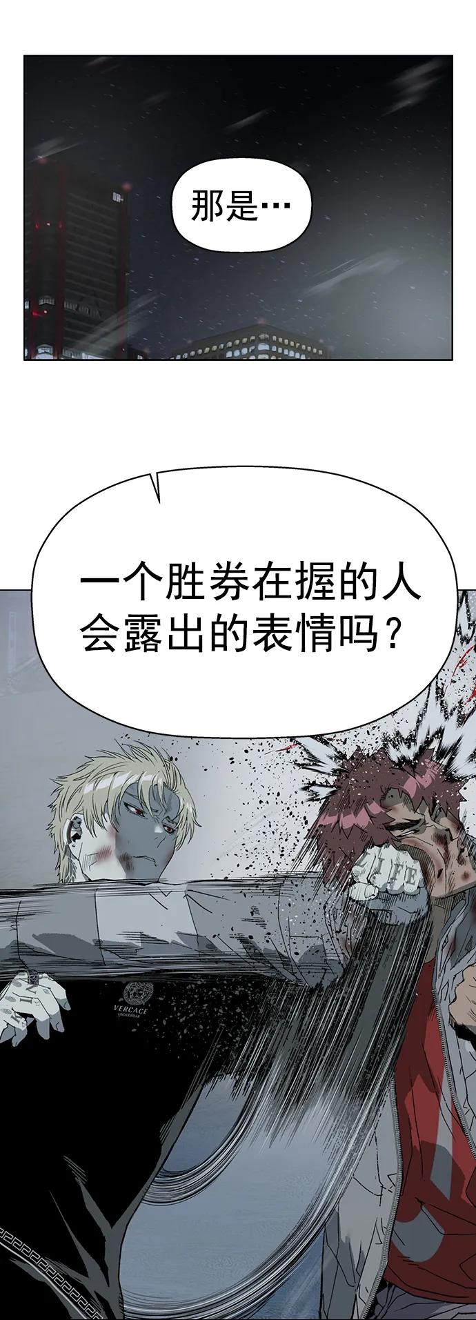 《英雄联萌》第247话 第69页