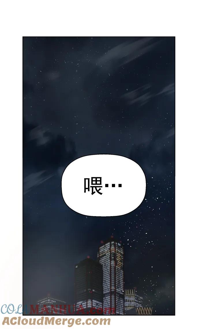 《英雄联萌》第247话 第82页