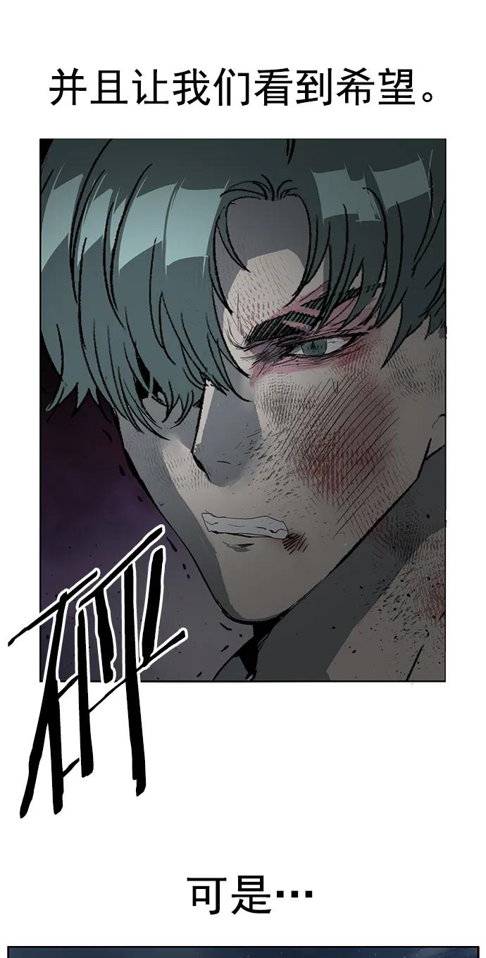 《英雄联萌》第247话 第41页