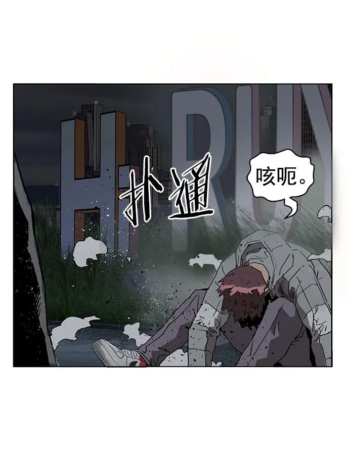 《英雄联萌》第247话 第81页