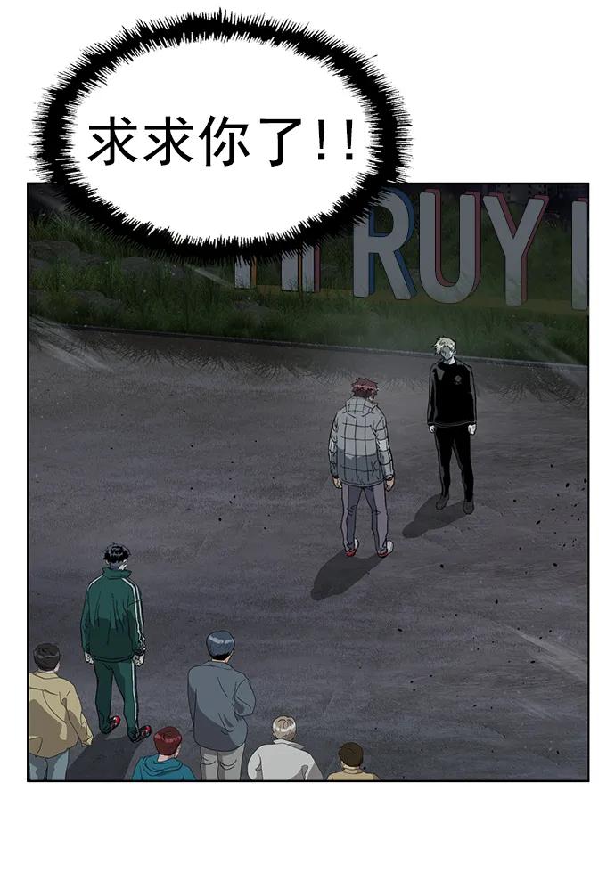 《英雄联萌》第247话 第47页