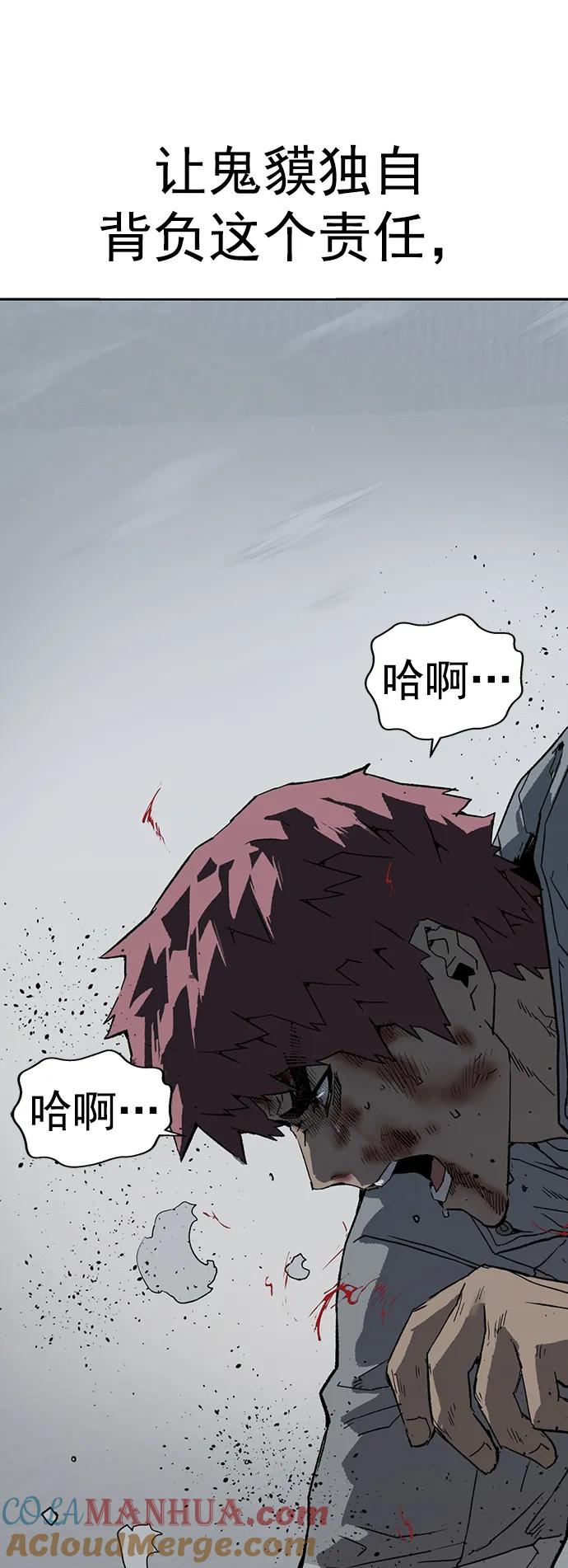 《英雄联萌》第247话 第43页