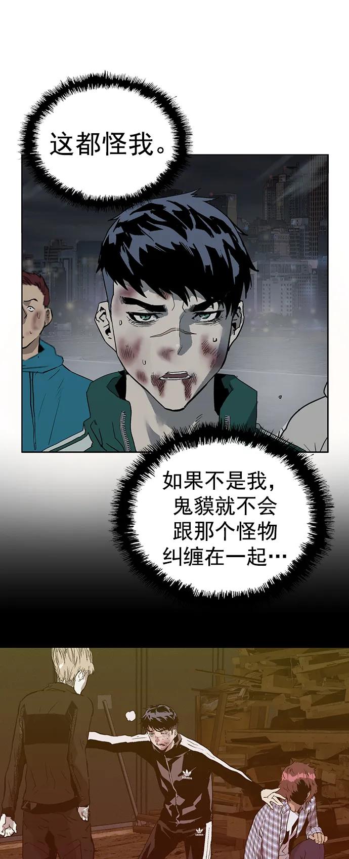 《英雄联萌》第247话 第45页
