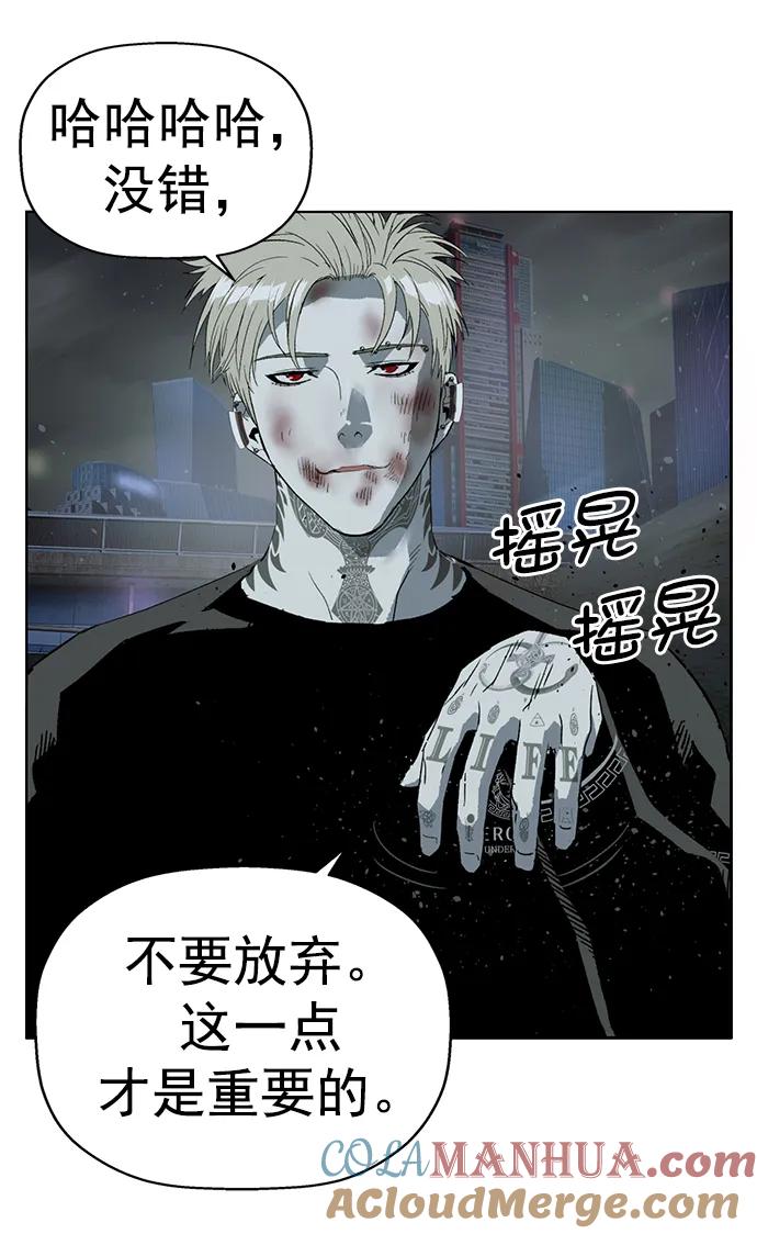 《英雄联萌》第247话 第22页
