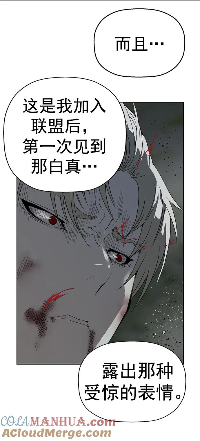 《英雄联萌》第247话 第70页