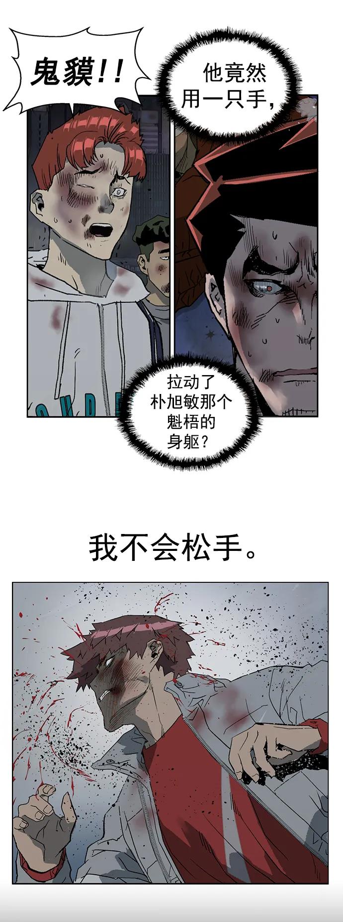 《英雄联萌》第247话 第26页
