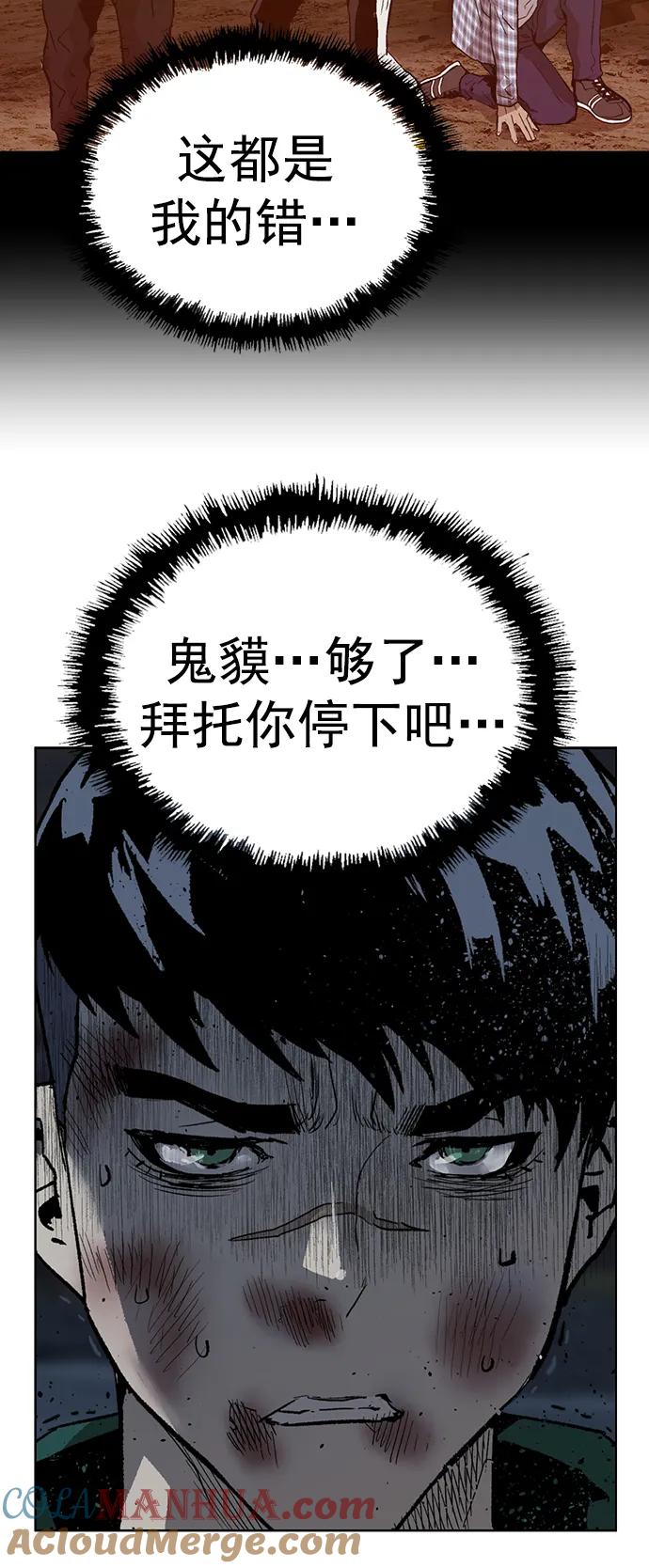 《英雄联萌》第247话 第46页